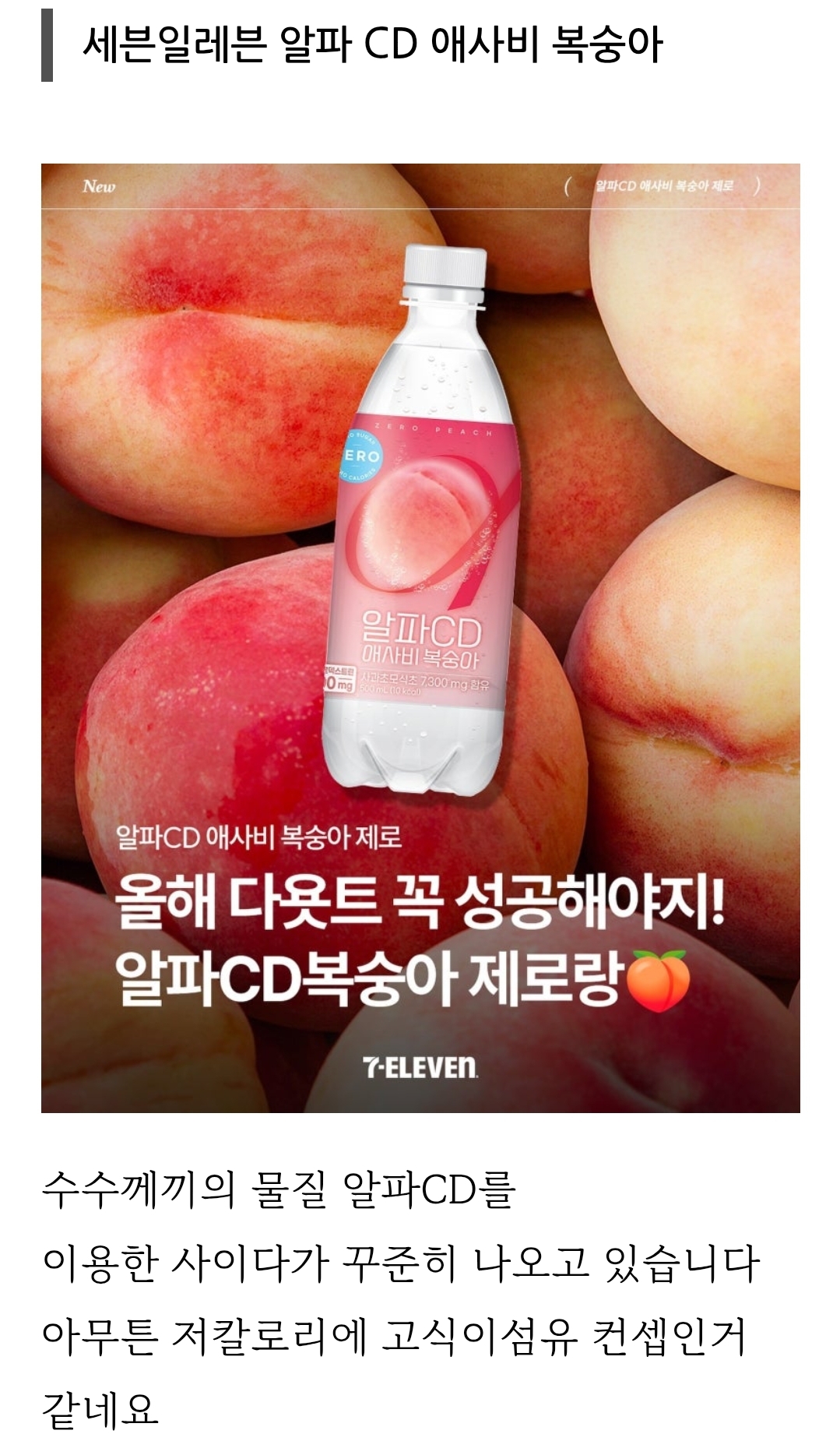 [금주의 신상] 1월 1주 차 식음료 주요 신제품 | 인스티즈