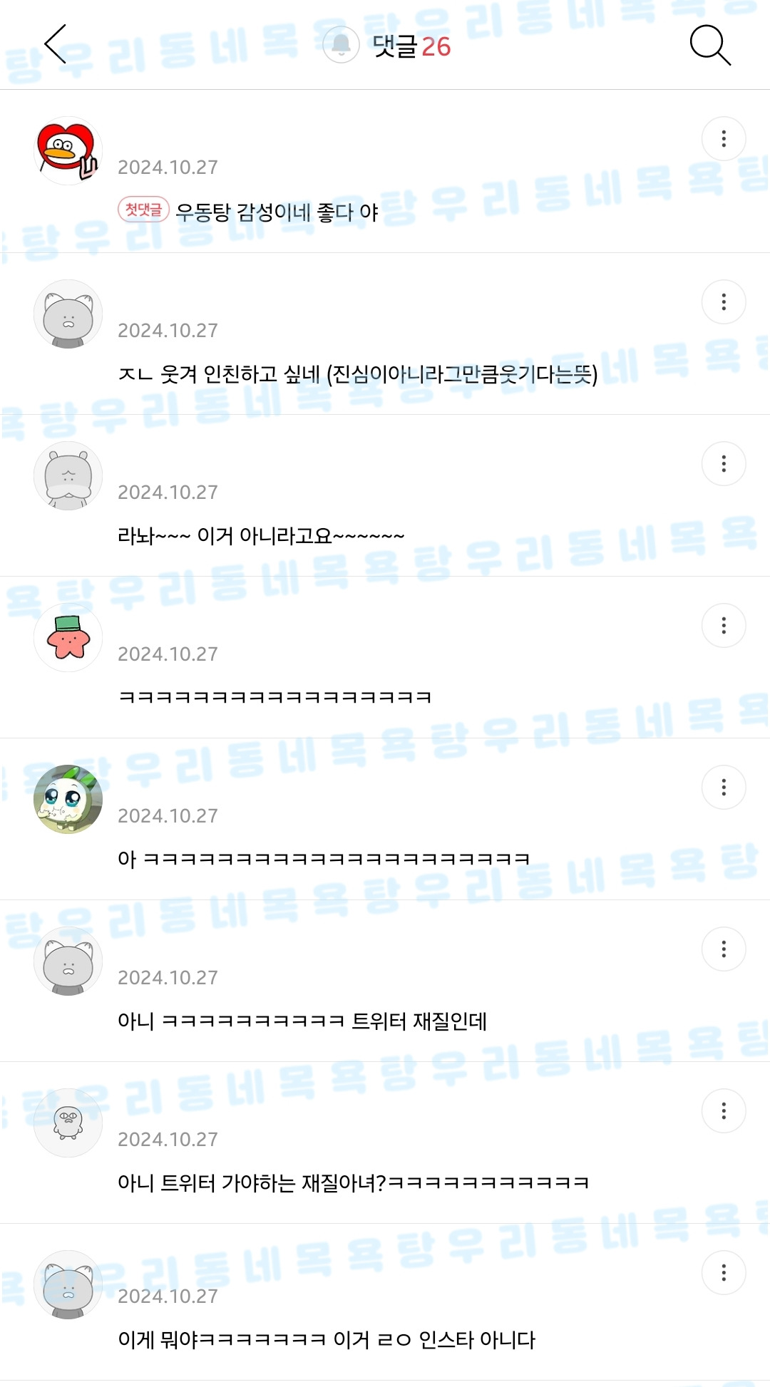 친구들 따라서 인스타 시작했는데 애들이 나 인스타 감성 하나도 모른대 | 인스티즈