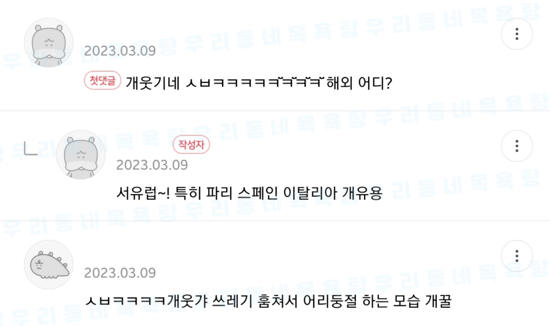 나 해외여행 갔을 때 쓰레기 이렇게 버림 | 인스티즈