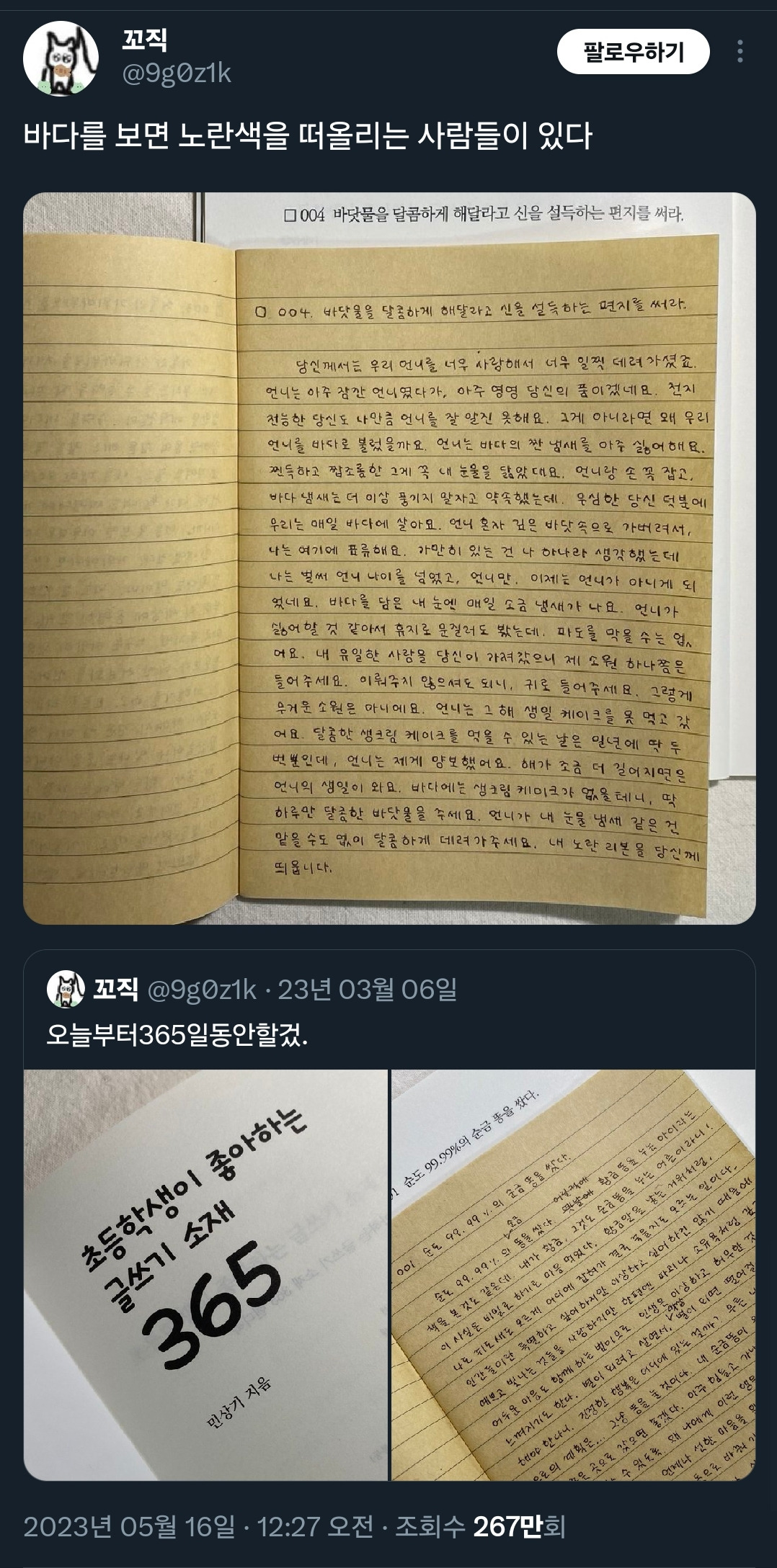 바다를 보면 노란색을 떠올리는 사람들이 있다 | 인스티즈