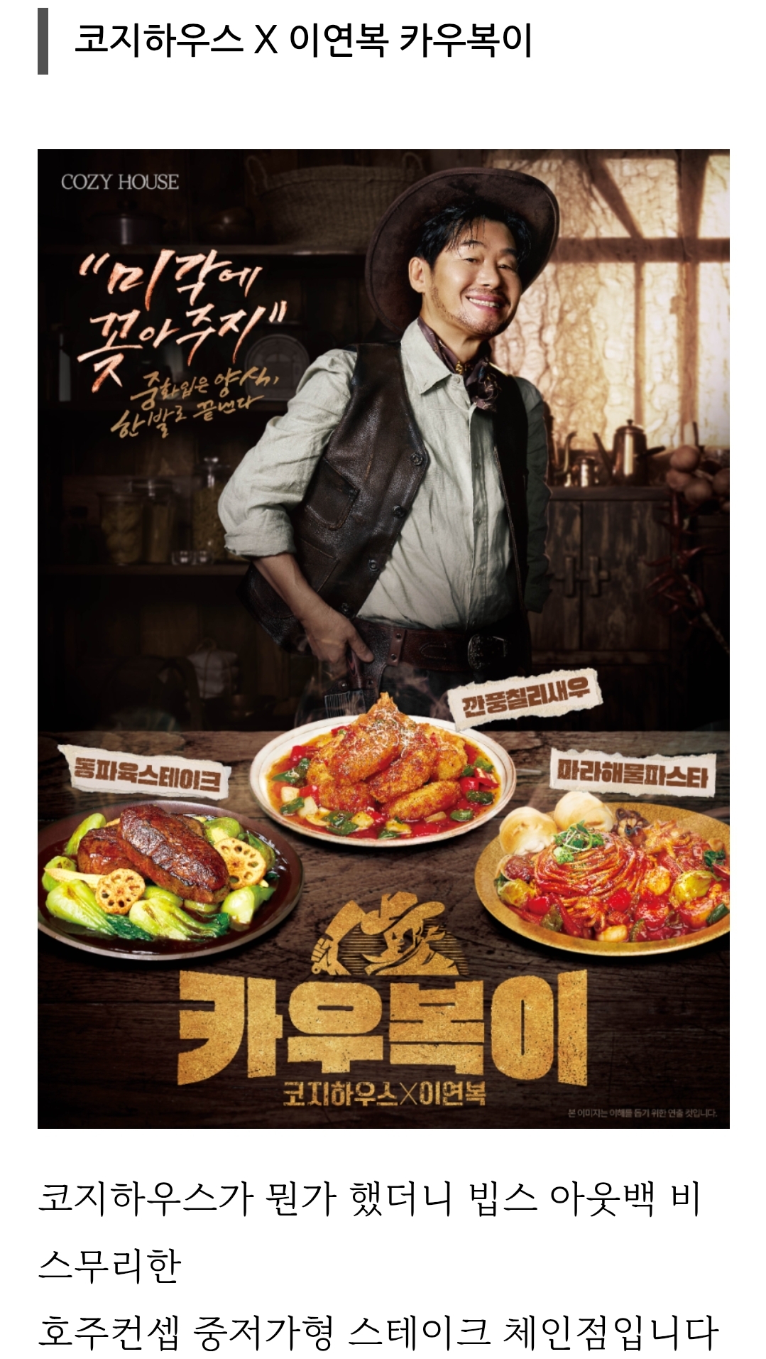 [금주의 신상] 1월 1주 차 식음료 주요 신제품 | 인스티즈