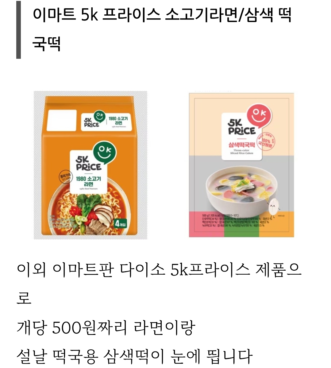 [금주의 신상] 1월 1주 차 식음료 주요 신제품 | 인스티즈