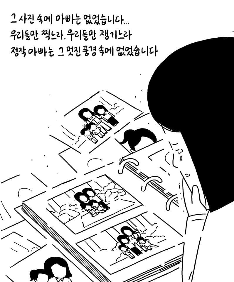 어릴 적 아빠는 가족들을 데리고 주말마다 등산을 다니셨어요 | 인스티즈