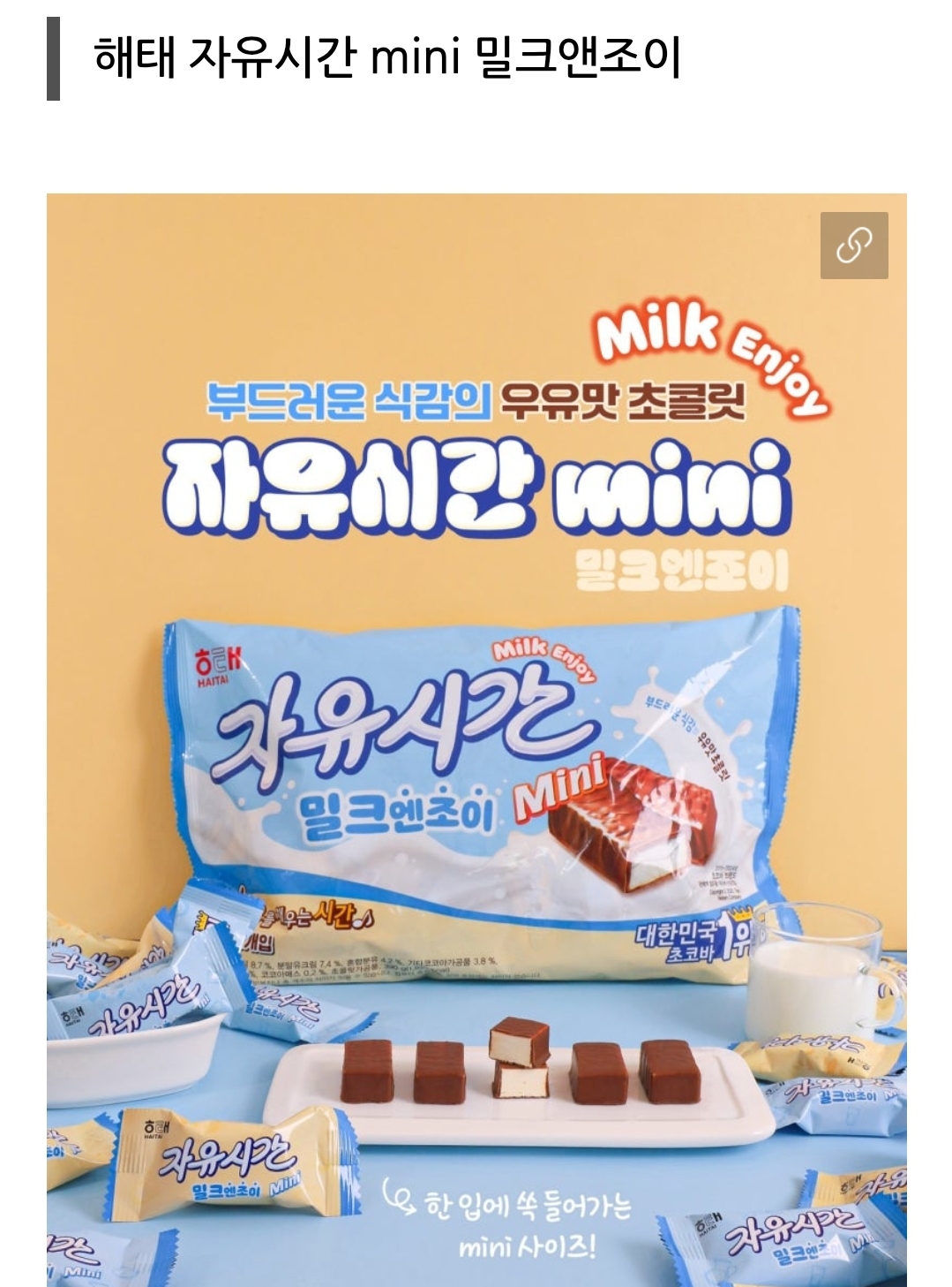 [금주의 신상] 1월 1주 차 식음료 주요 신제품 | 인스티즈