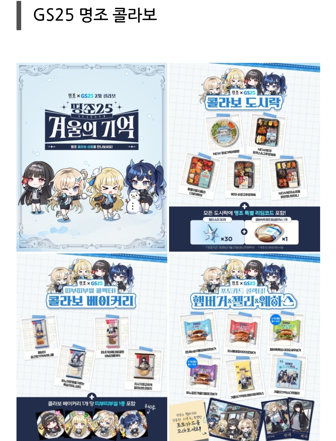 [금주의 신상] 1월 1주 차 식음료 주요 신제품 | 인스티즈