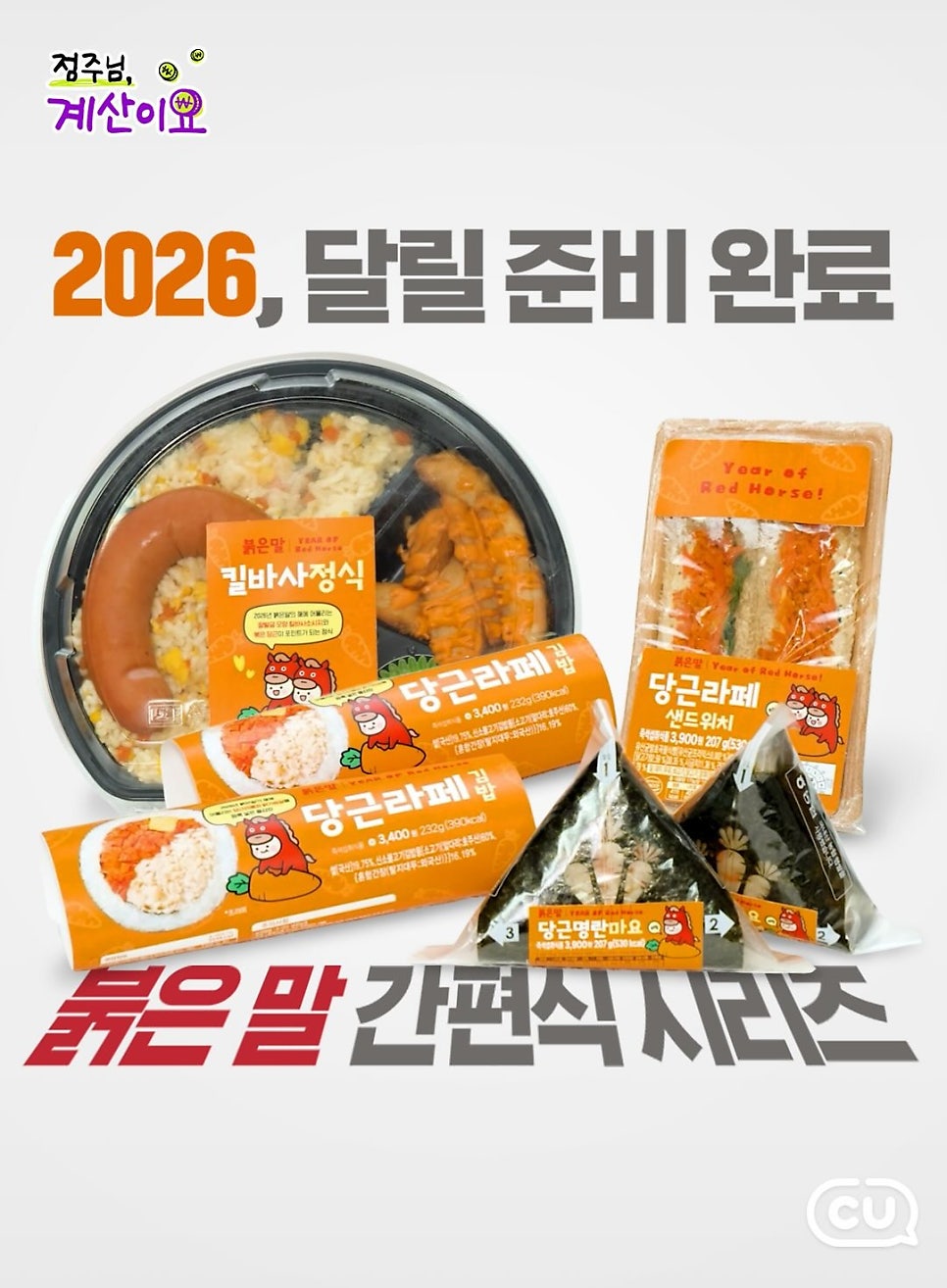 [금주의 신상] 1월 1주 차 식음료 주요 신제품 | 인스티즈