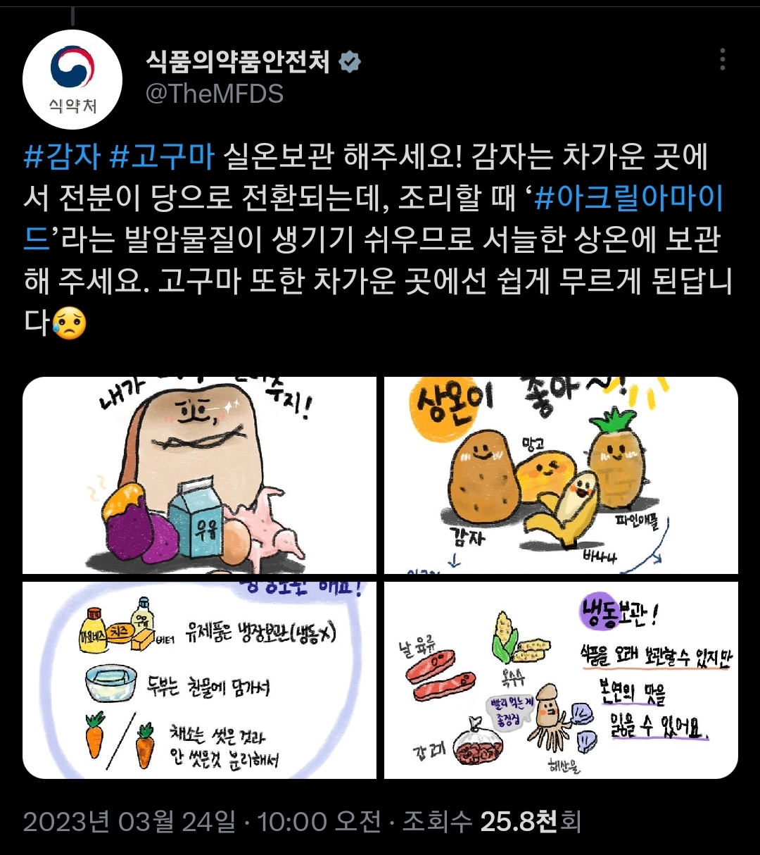 냉장고는 층별로 온도가 다르기 때문에 | 인스티즈