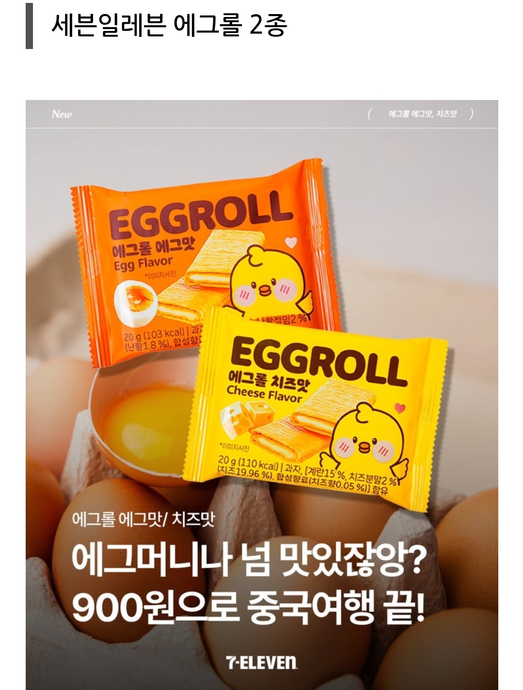 [금주의 신상] 1월 1주 차 식음료 주요 신제품 | 인스티즈