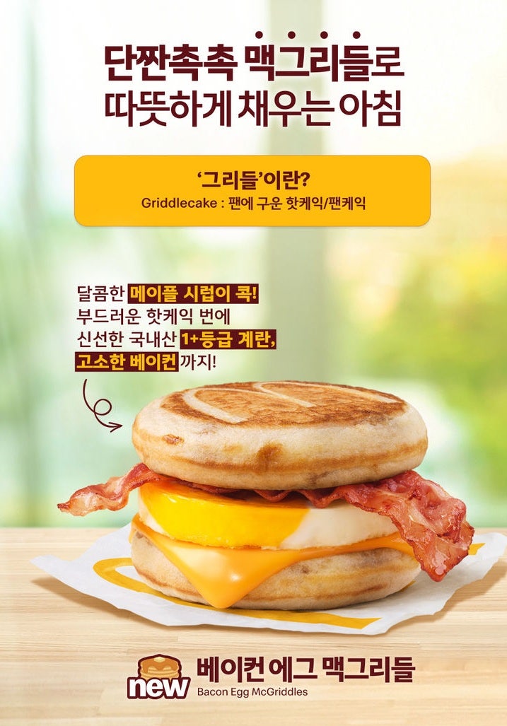 [금주의 신상] 1월 1주 차 식음료 주요 신제품 | 인스티즈