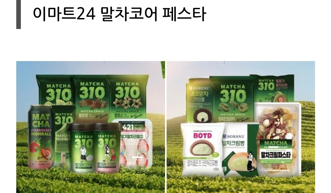 [금주의 신상] 1월 1주 차 식음료 주요 신제품 | 인스티즈