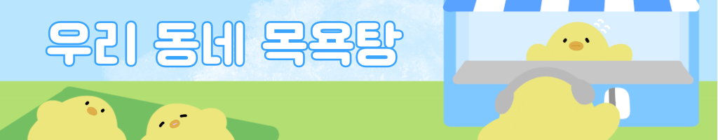 우리 교수님이 동성애 언급한 거 | 인스티즈