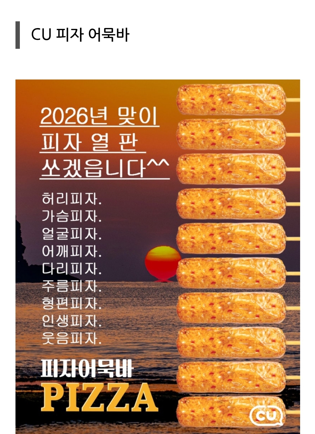 [금주의 신상] 1월 1주 차 식음료 주요 신제품 | 인스티즈