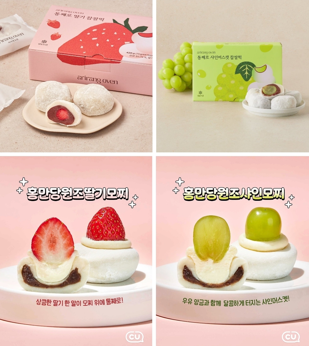 [금주의 신상] 1월 1주 차 식음료 주요 신제품 | 인스티즈