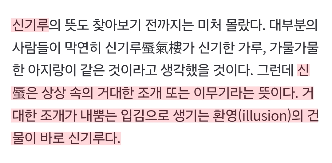 매혹, 고혹, 미혹... 이게 이런 뜻이었어? | 인스티즈