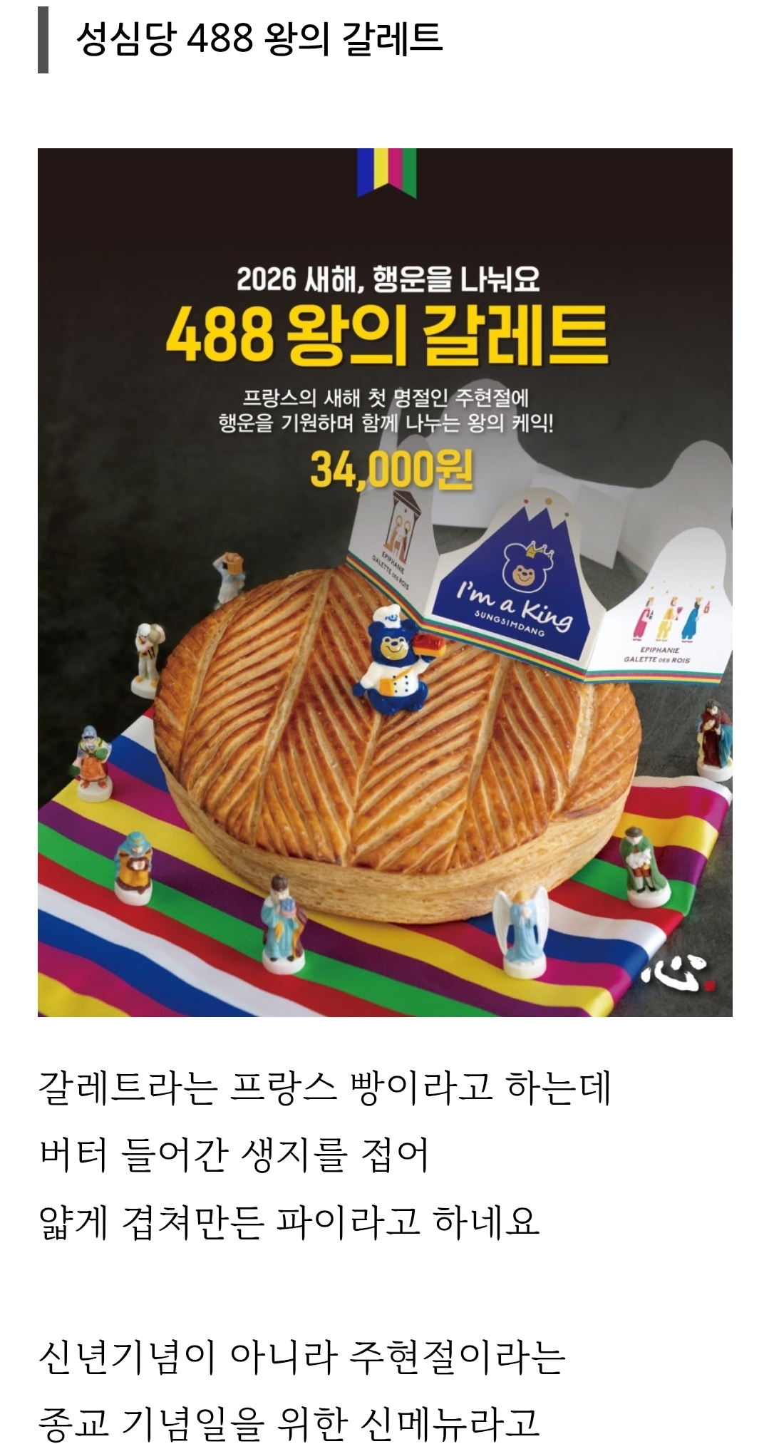 [금주의 신상] 1월 1주 차 식음료 주요 신제품 | 인스티즈