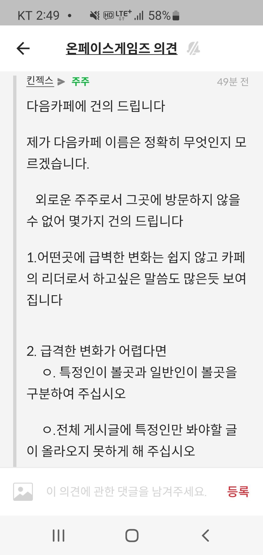 커뮤니티 댓글 링크 이미지