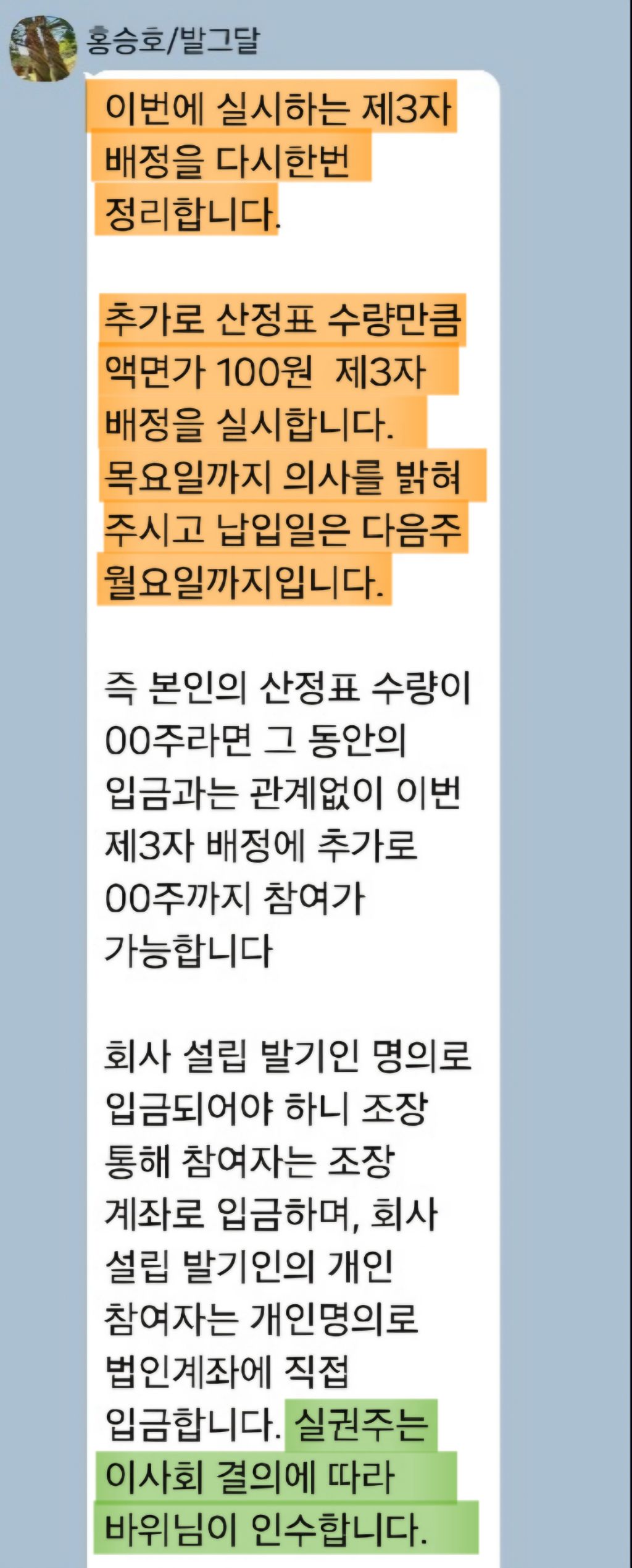 엘오디 이미지