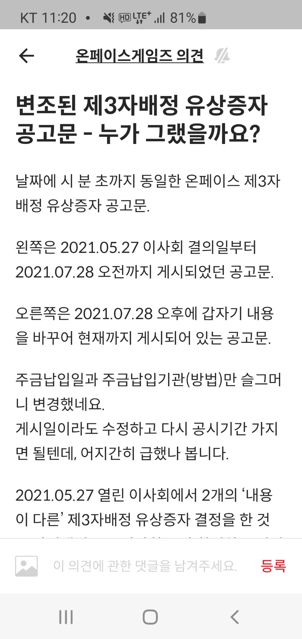 커뮤니티 댓글 링크 이미지