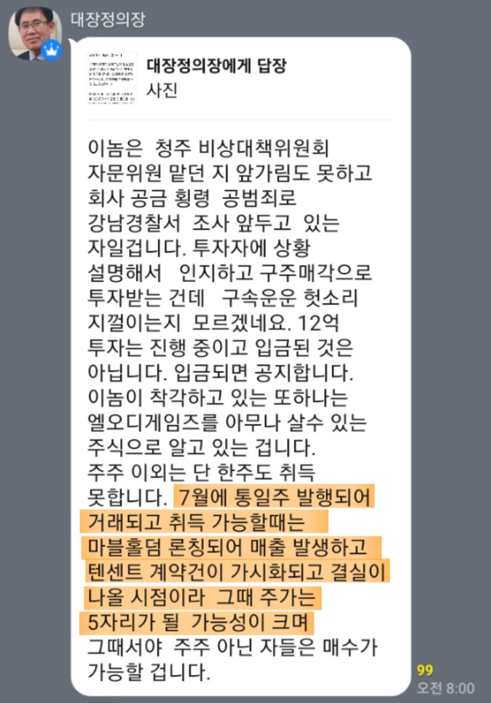 엘오디 이미지