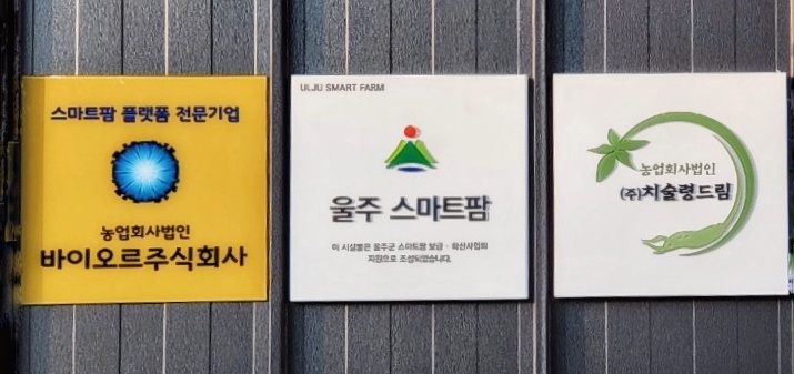 치술령드림팜 이미지