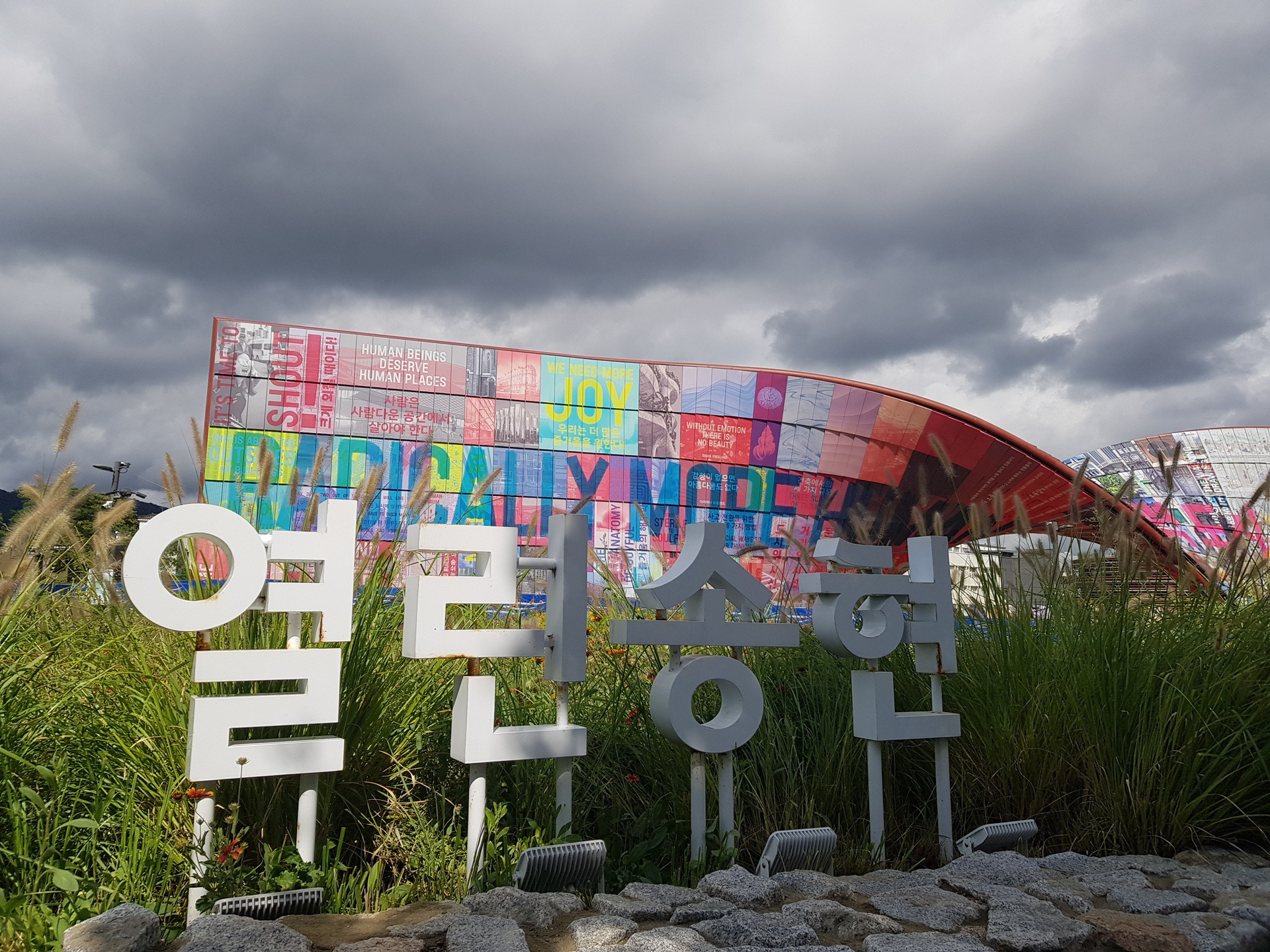 송현공원 이미지