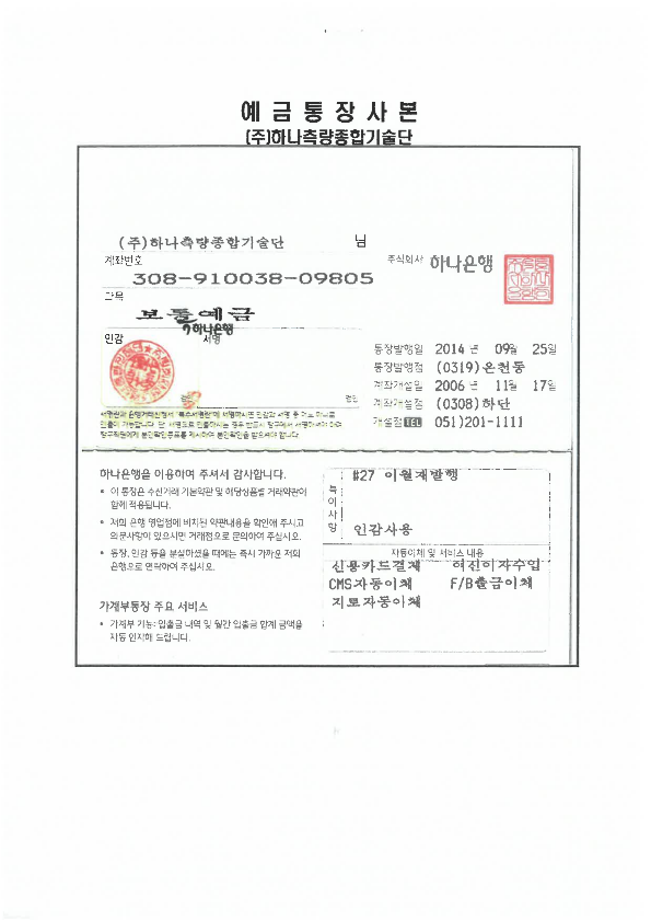 하나기술단 이미지