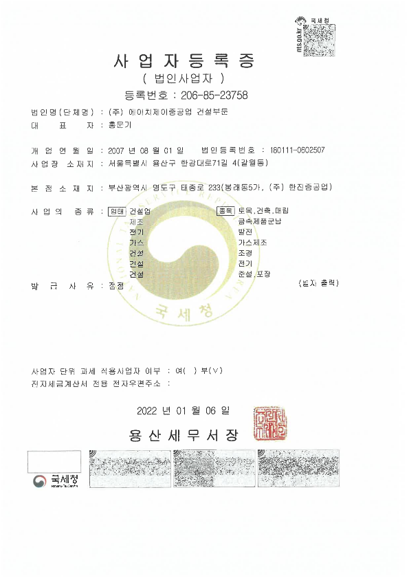 (주)에이치제이중공업 이미지