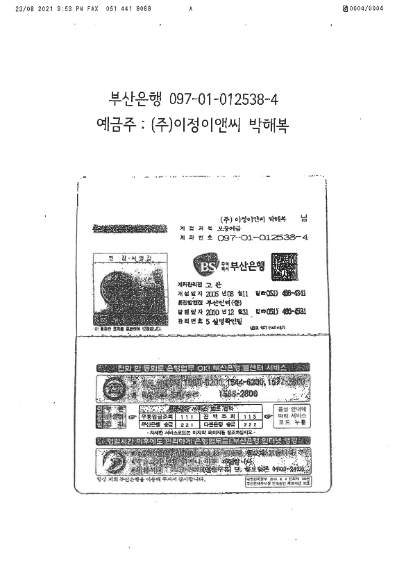 이정이앤씨 이미지