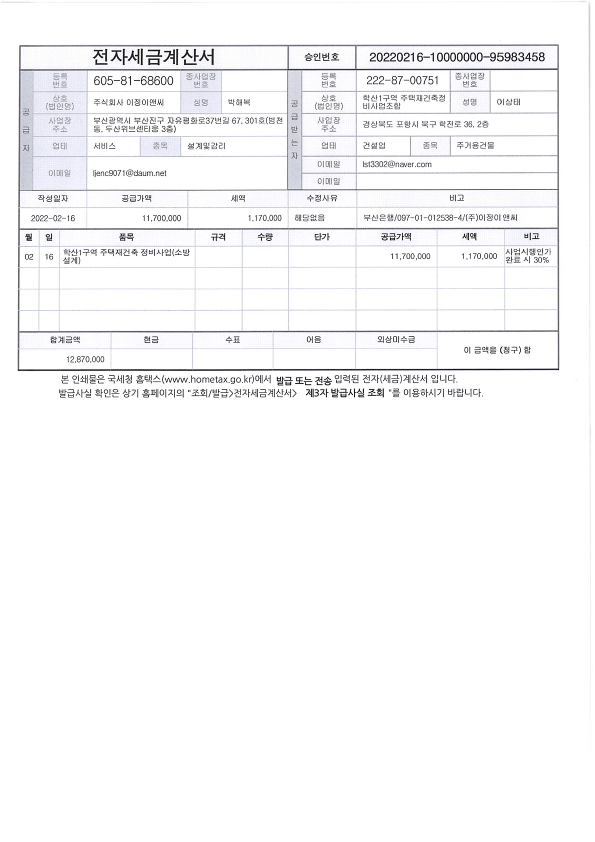 이정이앤씨 이미지