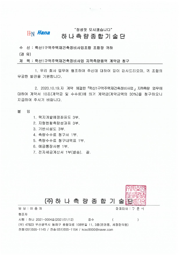 하나기술단 이미지