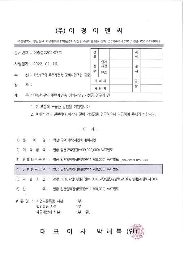 이정이앤씨 이미지