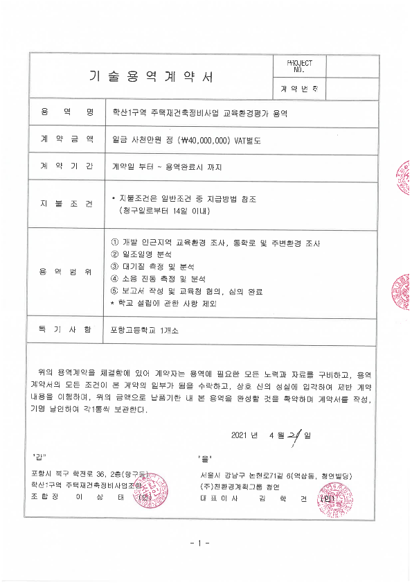 (주)친환경계획그룹 청연 이미지