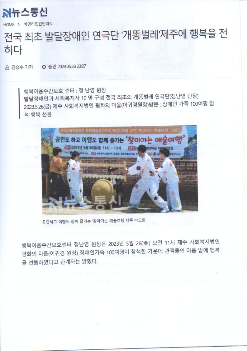 개똥통신 이미지