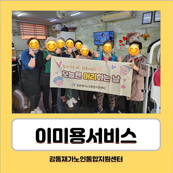 오늘은머리하는날 이미지