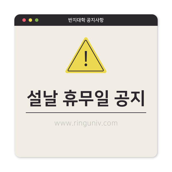 반지대학범계캠퍼스 이미지