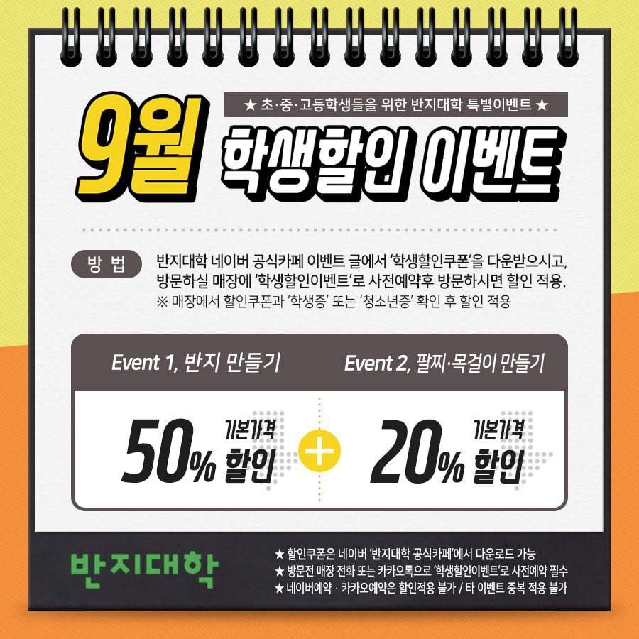 반지대학범계캠퍼스 이미지