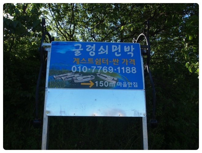 생태민박 이미지