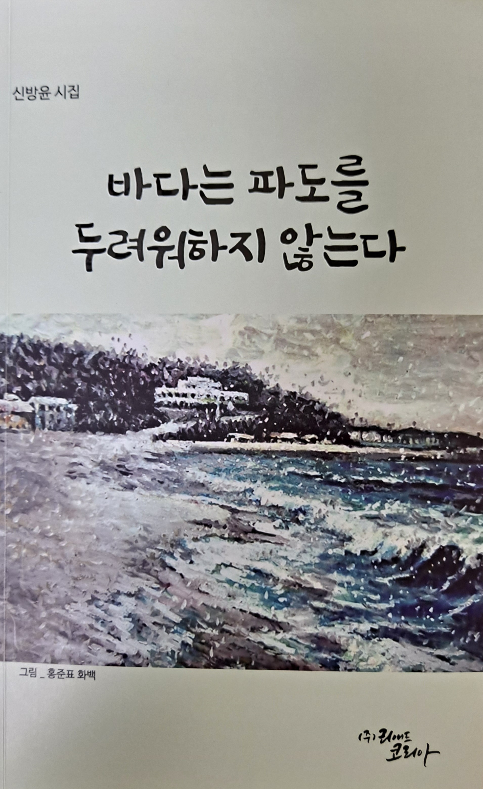 시인의바다 이미지