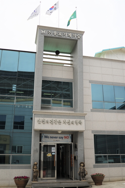 (주)용호기계기술 이미지