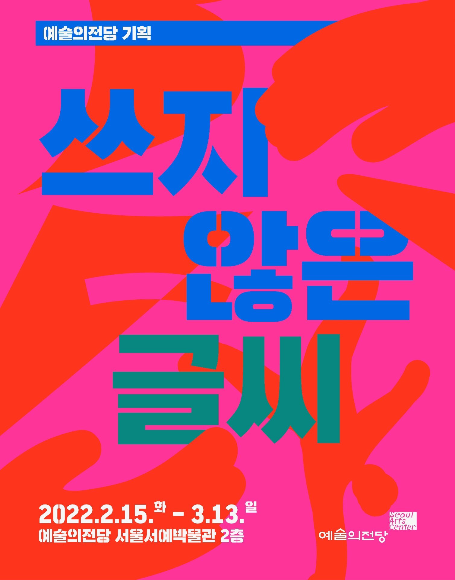 찬샘 이미지