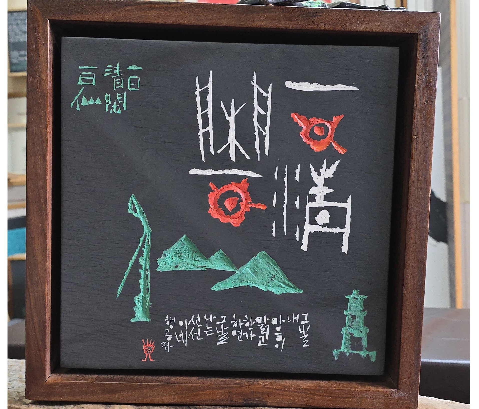 찬샘 이미지