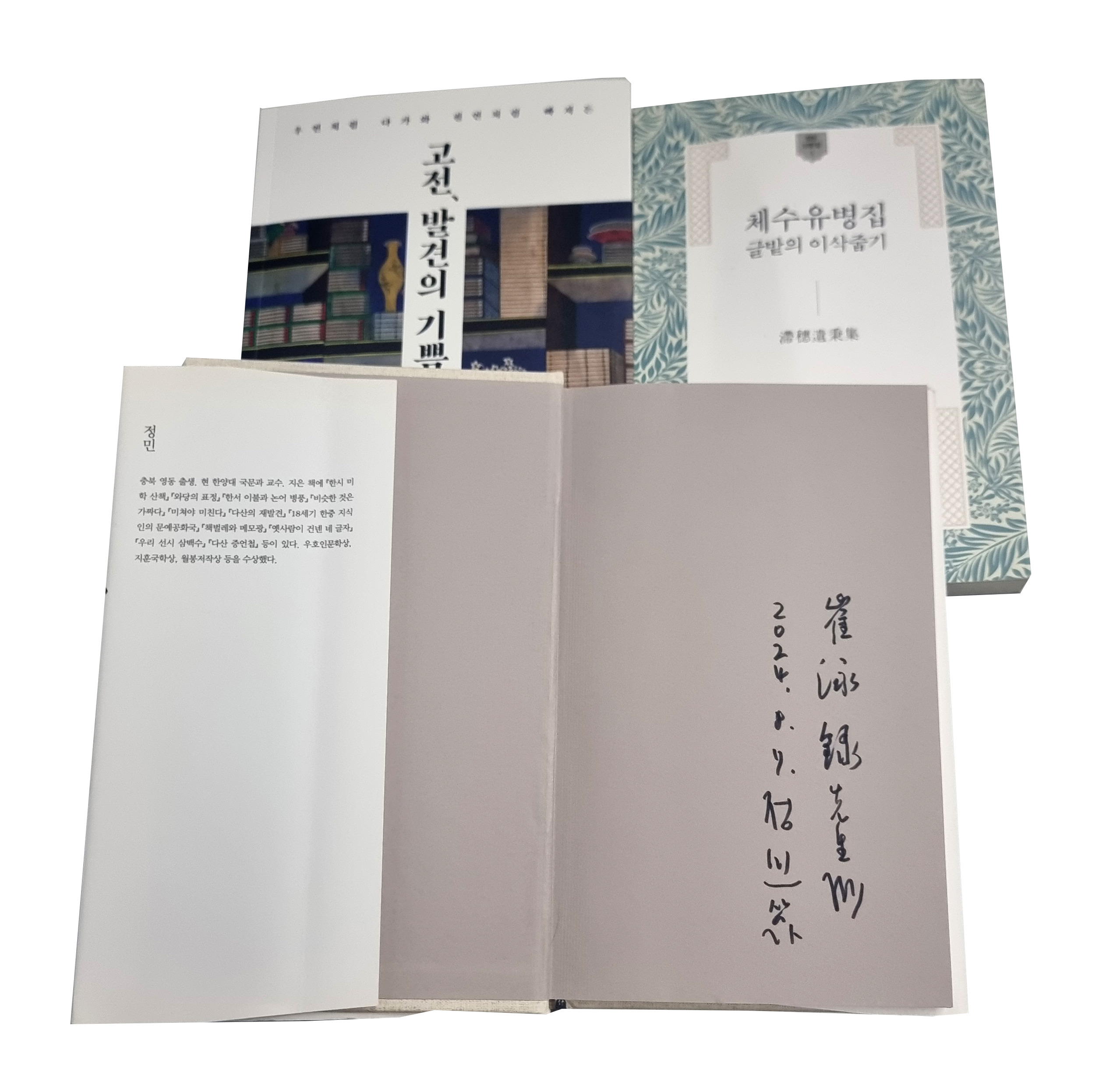 왕성문집 이미지