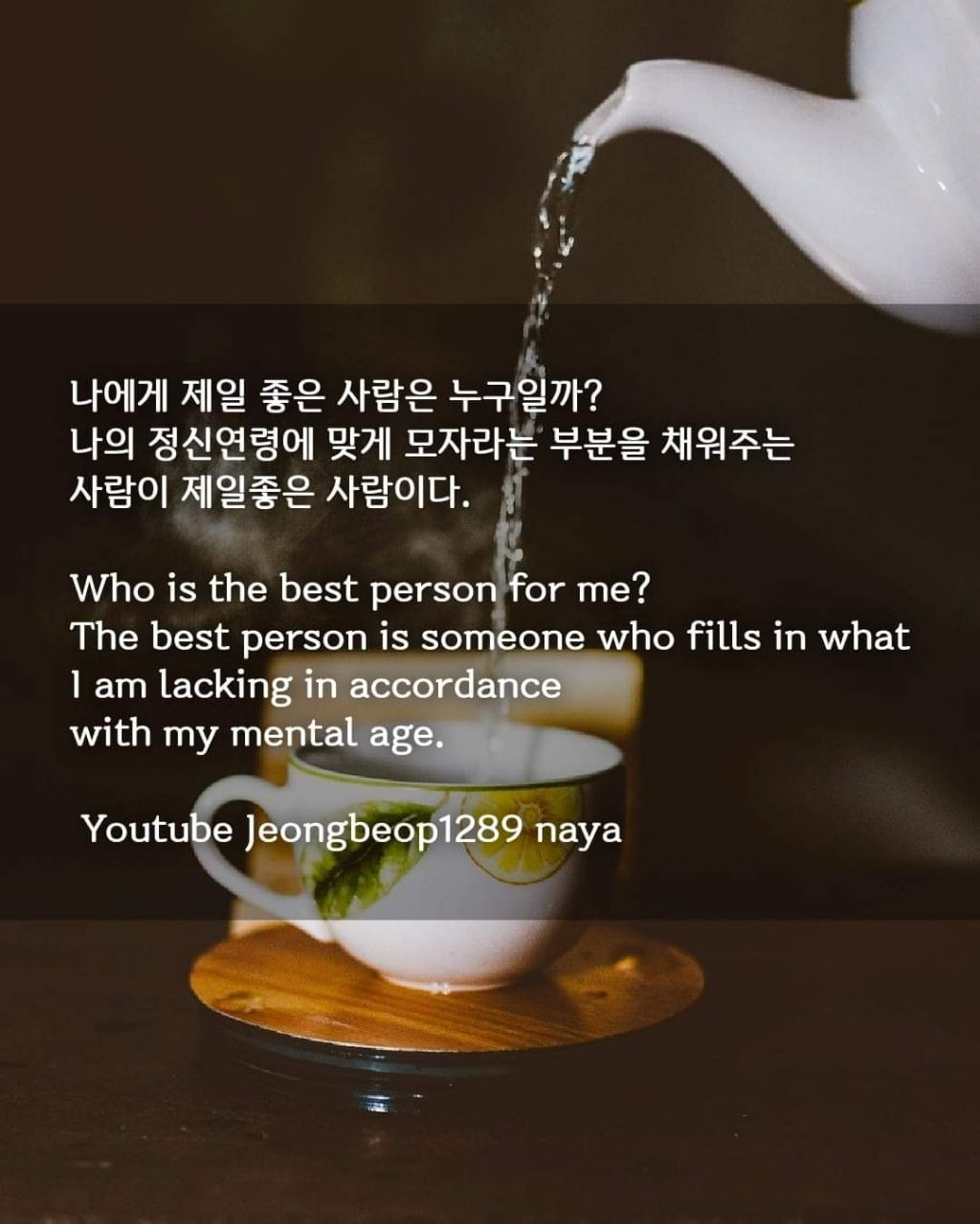 좋은사람 이미지
