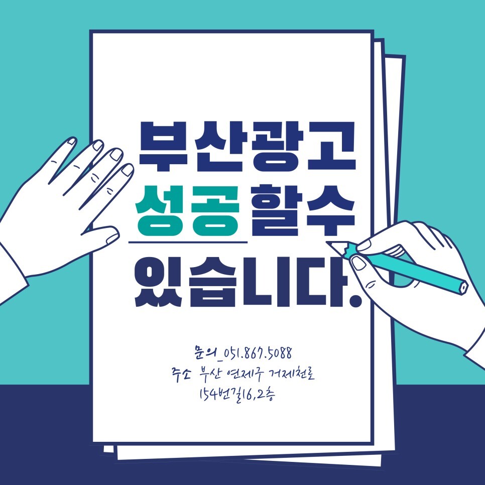 부산광고 이미지