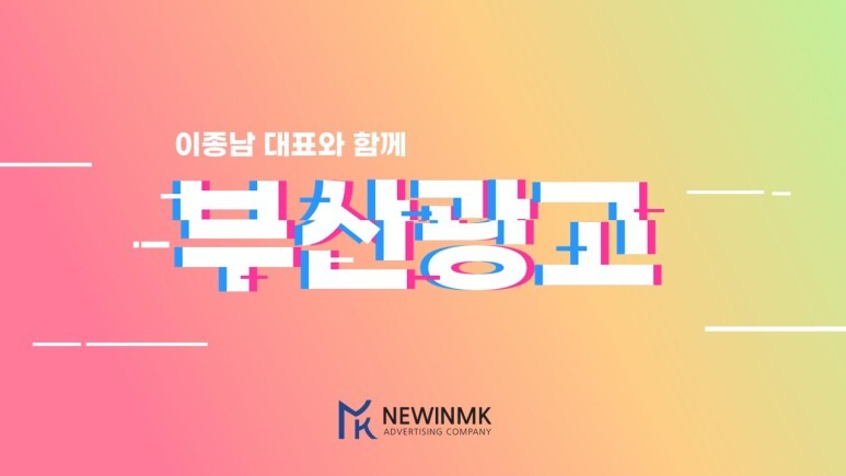 엠케이커뮤니케이션 이미지