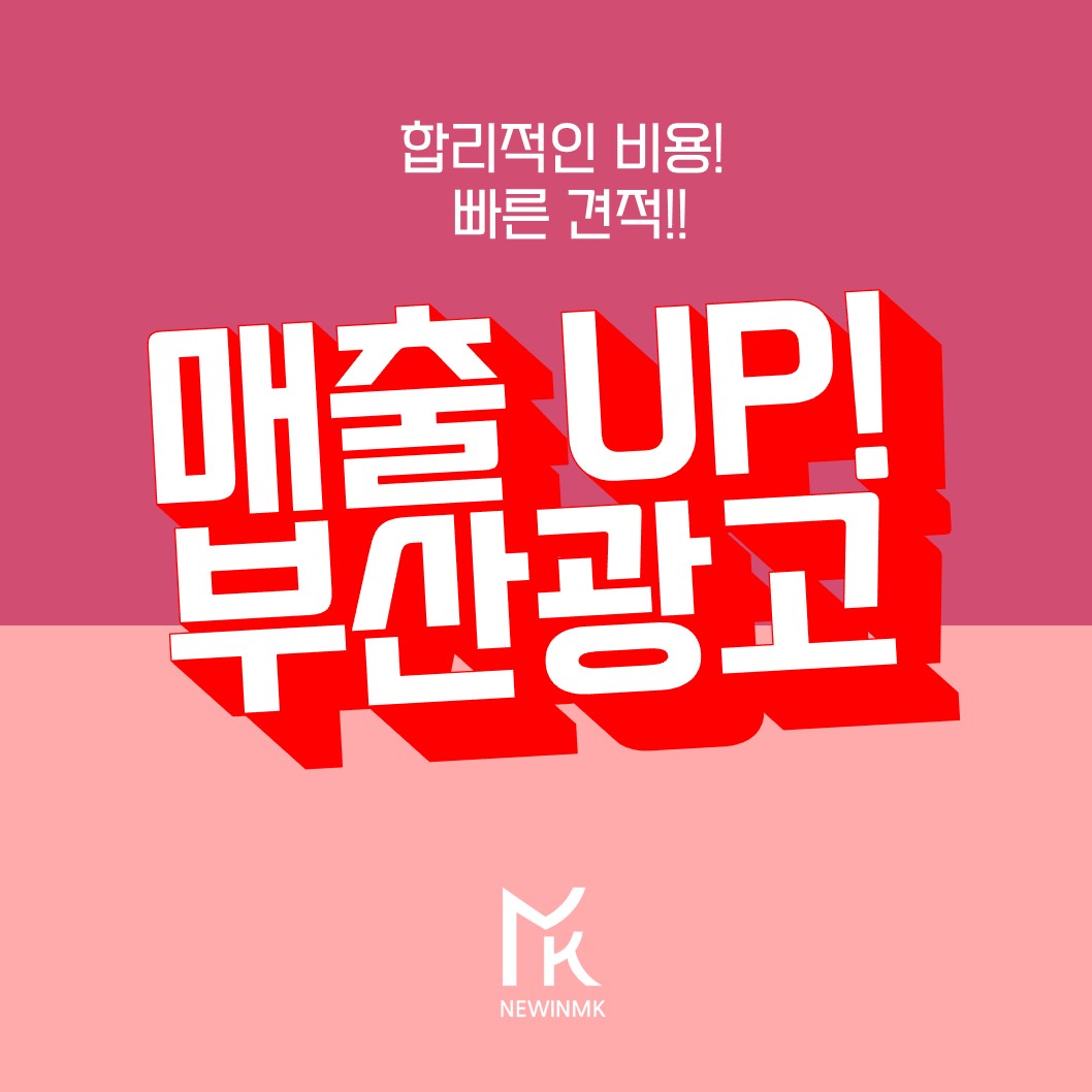 부산광고 이미지
