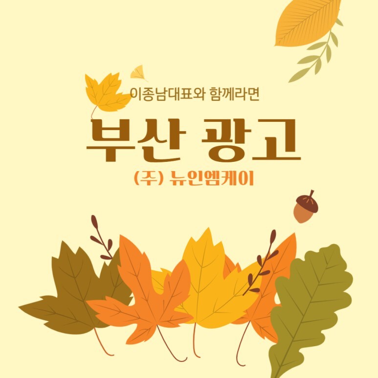부산광고 이미지