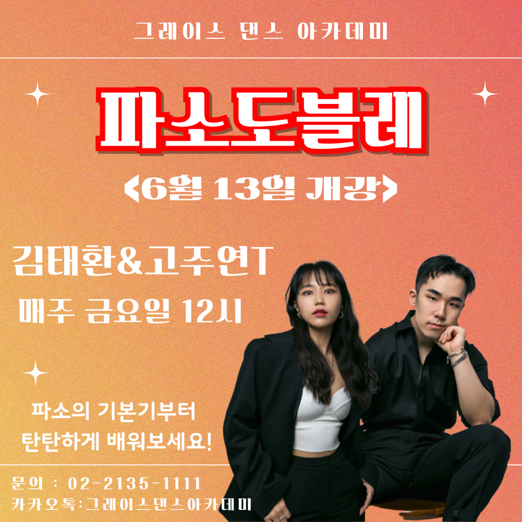 파소 이미지