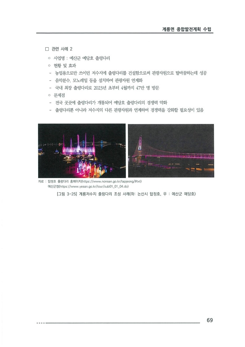 길종합개발 이미지