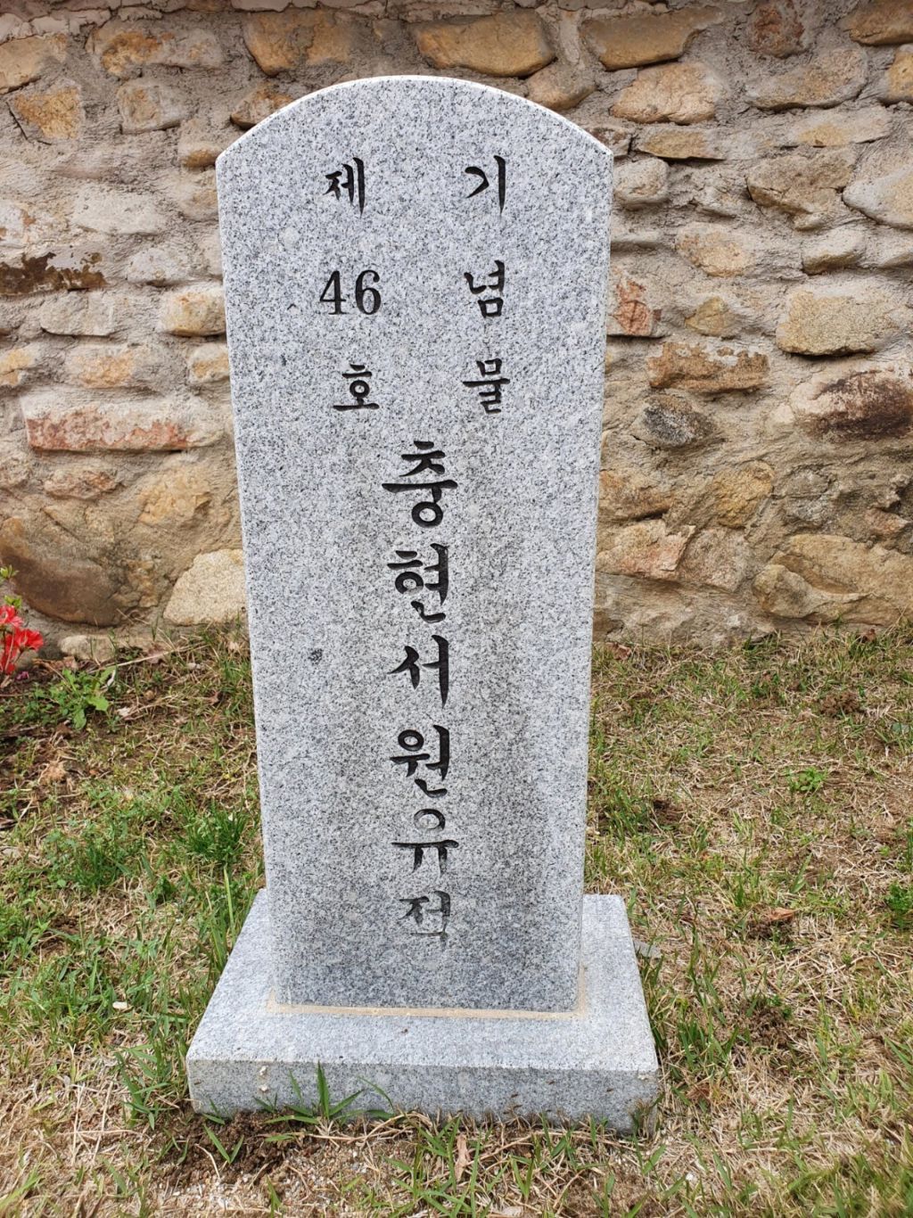 충현서원 이미지